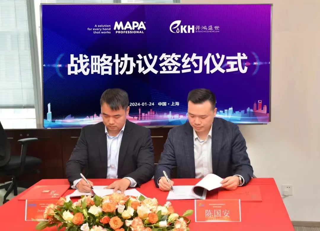 開鴻盛世與法國MAPA達成戰略合作